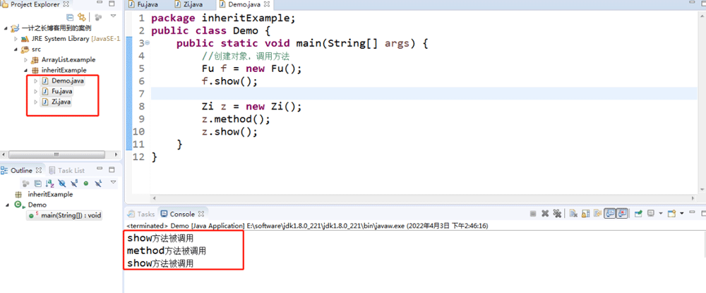 Java继承知多少,本文详细告诉你_Java SE