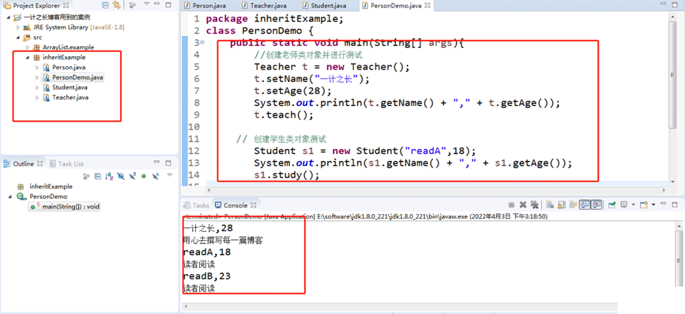 Java继承知多少,本文详细告诉你_重写_05