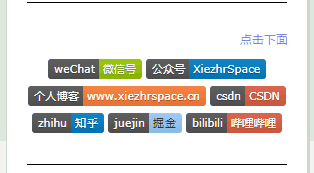 博主其他信息