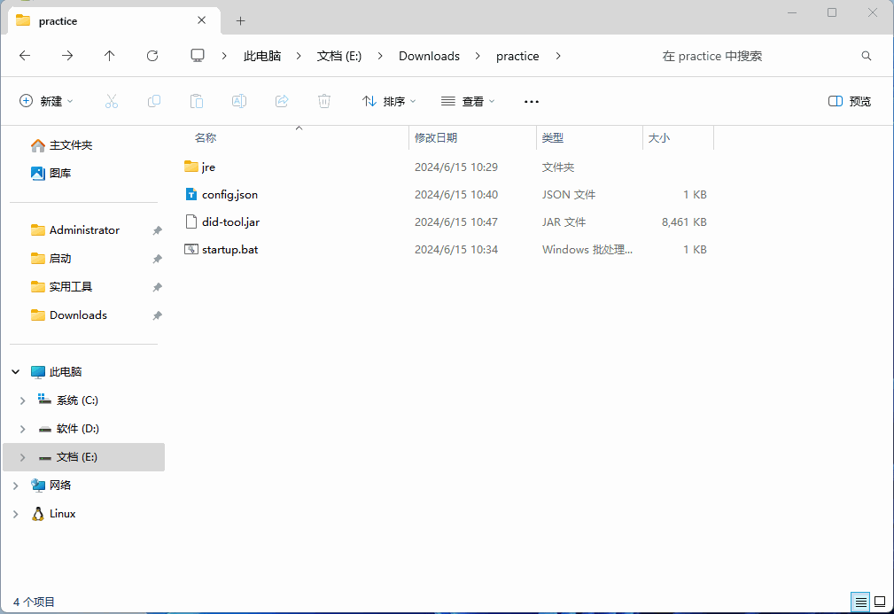 使用教程